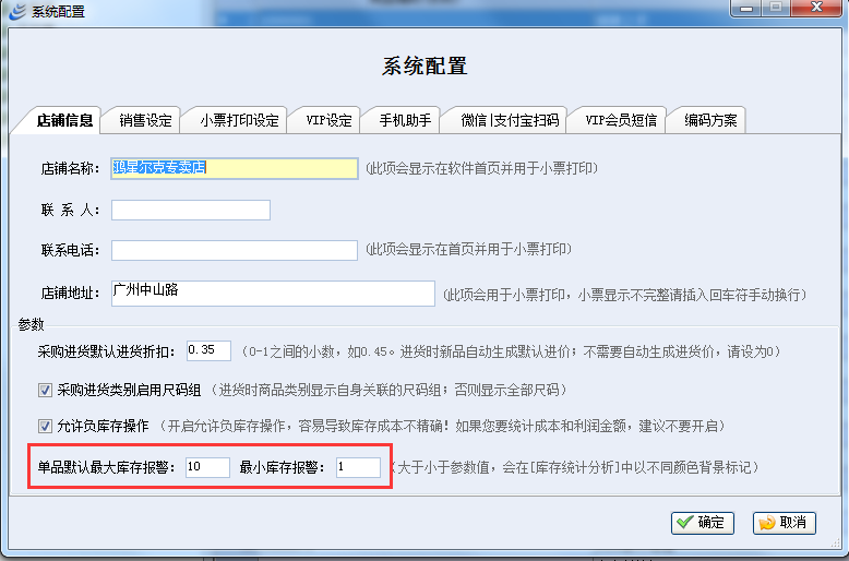 開服裝店如何使用服裝進(jìn)銷存軟件進(jìn)行管理和營(yíng)銷?